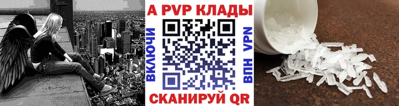 Alpha PVP VHQ  площадка формула  Балабаново 
