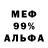 Меф VHQ Sergey Slovtsov