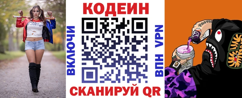 Кодеиновый сироп Lean напиток Lean (лин)  Балабаново 