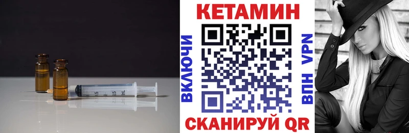 КЕТАМИН VHQ  Балабаново 