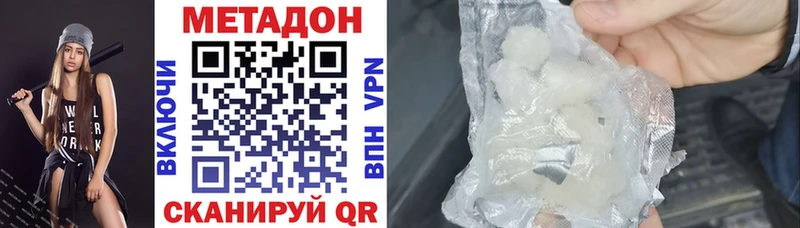 МЕТАДОН methadone  Балабаново 